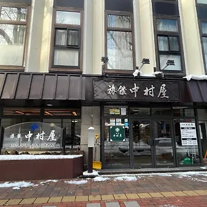 Nakamuraya Ryokan Sapporo